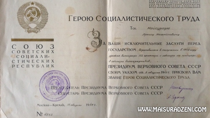 კახეთში რჩეული რაჭველი
