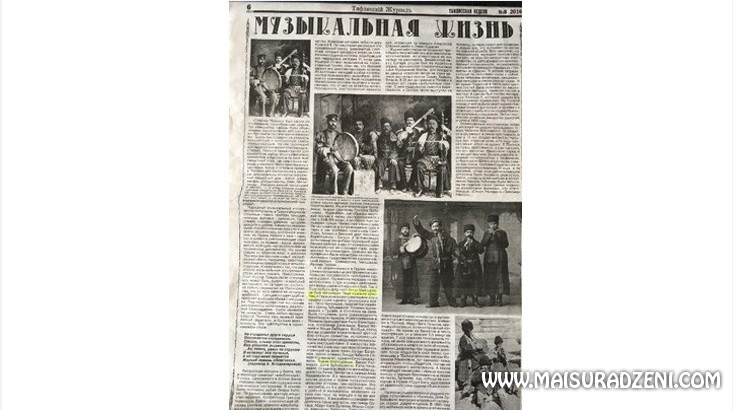 პავლე მაისურაძის 115 წლის ფირფიტა